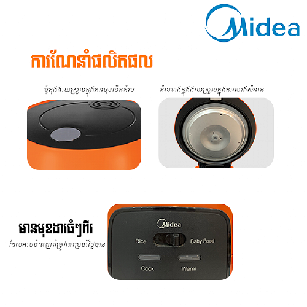 Midea Rice Cooker (0.8L)